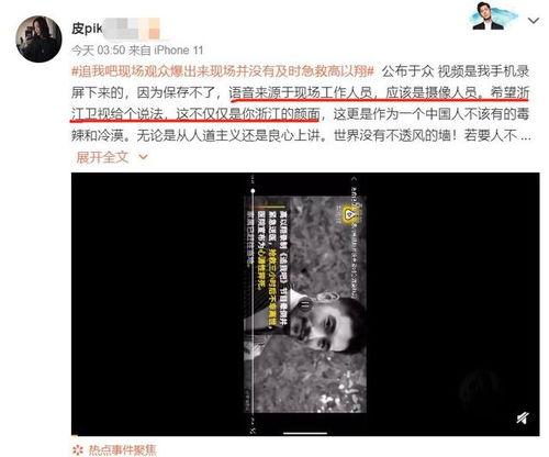 没有拍摄视频怎么爆料,揭秘事件背后真相 第1张 没有拍摄视频怎么爆料,揭秘事件背后真相 第1张