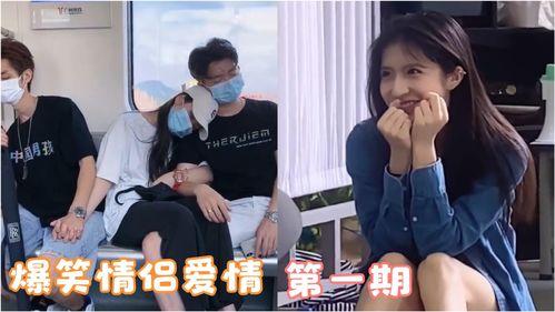 情侣日常搞笑爆料视频,情侣搞笑爆料视频集锦 第1张 情侣日常搞笑爆料视频,情侣搞笑爆料视频集锦 第1张